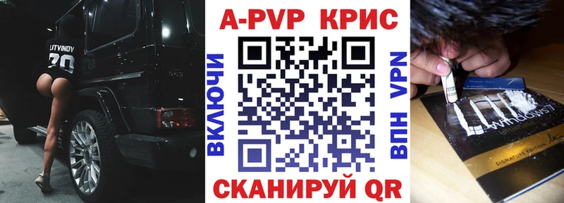 Alpha PVP Crystall  где найти наркотики  Бологое 