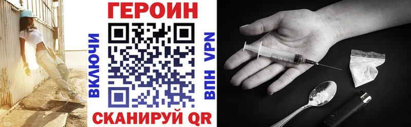 ГЕРОИН Heroin  купить   Бологое 