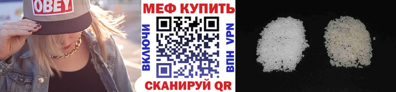 наркотики  Бологое  МЕФ VHQ 