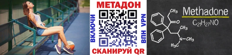 продажа наркотиков  Бологое  darknet Telegram  Метадон кристалл 