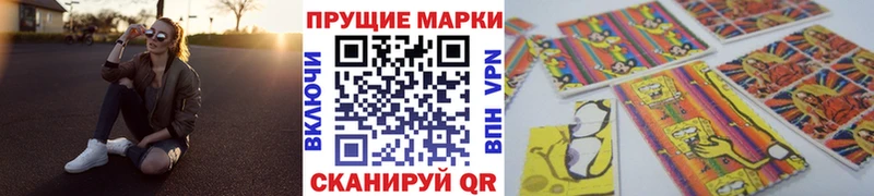 Марки N-bome 1,8мг  как найти закладки  Бологое 